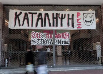Κατάληψη ΡΕΞ: Εκβιαστική ανακοίνωση διοίκησης Εθνικού Θεάτρου – Απάντηση με τριήμερο φεστιβάλ
