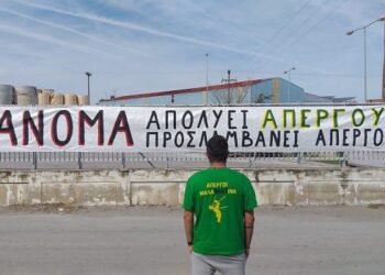 Μαλαματίνα: Συνέχεια του αγώνα μέχρι τη νίκη!