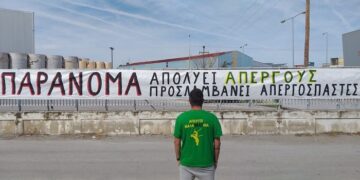 Μαλαματίνα: Συνέχεια του αγώνα μέχρι τη νίκη!