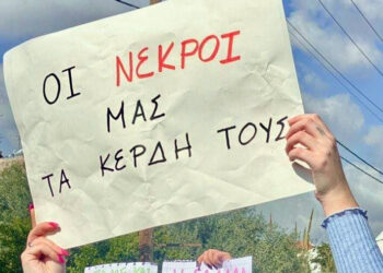 Φονικός καπιταλισμός