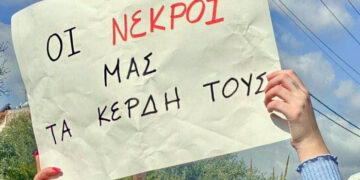 Φονικός καπιταλισμός