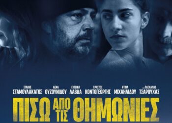 Ατζέντα 18.3