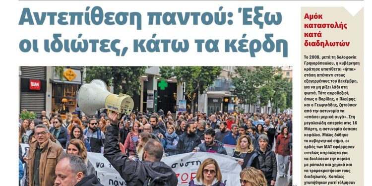 Διαβάστε στο Πριν που κυκλοφορεί το διήμερο 18-19.3