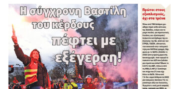 Διαβάστε στο Πριν που κυκλοφορεί το τριήμερο 24-26.3