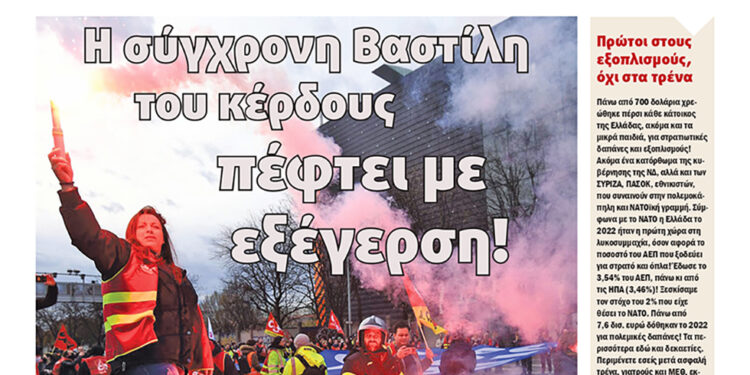 Διαβάστε στο Πριν που κυκλοφορεί το τριήμερο 24-26.3
