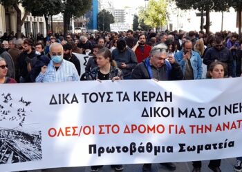 Σύσκεψη αγώνα σωματείων και συλλογικοτήτων – Σχέδιο κλιμάκωσης της πάλης