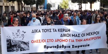 Σύσκεψη αγώνα σωματείων και συλλογικοτήτων – Σχέδιο κλιμάκωσης της πάλης