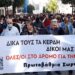 Σύσκεψη αγώνα σωματείων και συλλογικοτήτων – Σχέδιο κλιμάκωσης της πάλης