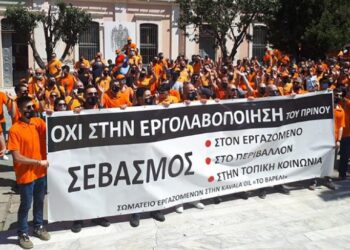 Αγώνας στα Πετρέλαια Καβάλας για δουλειά με ασφάλεια