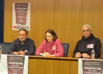 Συνέντευξη τύπου ΑΝΤΑΡΣΥΑ: Να ξηλώσουμε τώρα την κυρίαρχη πολιτική, με ανατρεπτικό κίνημα και αντικαπιταλιστική Αριστερά