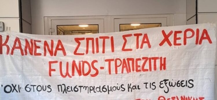 Συγκέντρωση αλληλεγγύης στο Ειρηνοδικείο Αθήνας για την πρώτη κατοικία μονογονεϊκής οικογένειας