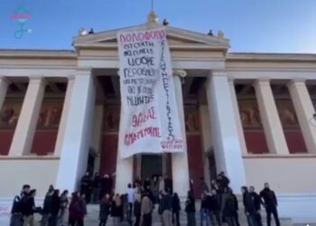 Φοιτητικοί σύλλογοι κατέλαβαν την Πρυτανεία του Πανεπιστήμιου Αθηνών (βίντεο)