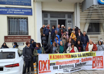 Παρεμβάσεις Δ.Ε: Κανείς αξιολογητής στα σχολεία, ούτε στην Αττική, ούτε πουθενά!
