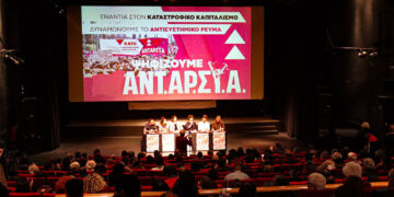 Εκδήλωση της ΑΝΤΑΡΣΥΑ σε Αρτα