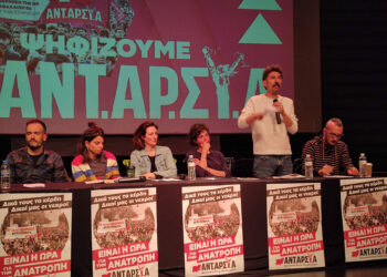 Ισχυρή αντισυστημική Αριστερά – εντυπωσιακό ξεκίνημα της εξόρμησης της ΑΝΤΑΡΣΥΑ (βίντεο)