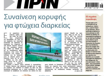 Συναίνεση κορυφής για φτώχεια διαρκείας