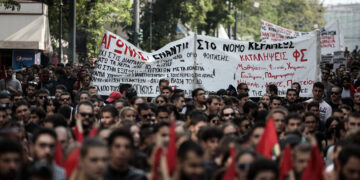 Φοιτητικό μπλοκ σε πορεία κατά του νόμου Κεραμέως