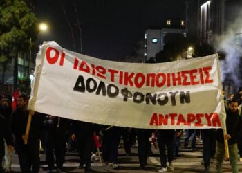 Δημόσιο κοινωνικό όφελος ή ιδιωτικό καπιταλιστικό κέρδος;