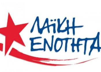 Παρέμβαση 51 προερχόμενων από την ΛΑΕ κατά της συνεργασίας με το ΜέΡΑ25