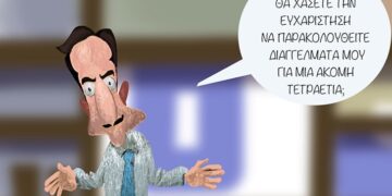 Ακροβασίες 28/4/2023