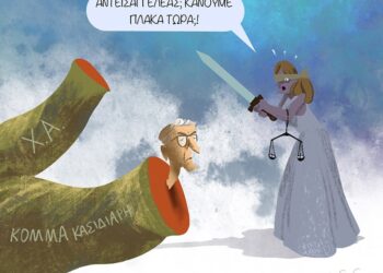 Ακροβασίες 8/4/2023