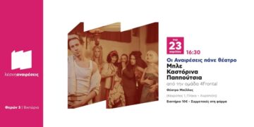 Ατζέντα 14.04