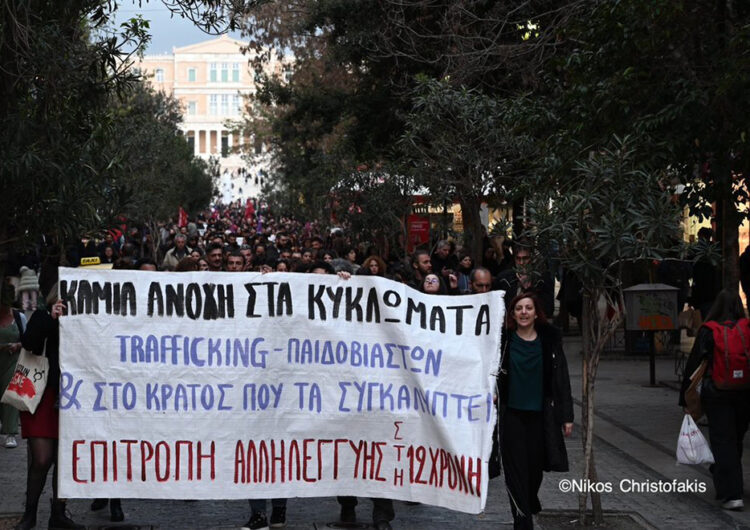 Κολωνός: Επαγγελματική επίθεση τρομοκράτησης στην 12χρονη