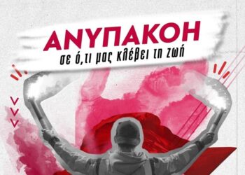 Φοιτητικές εκλογές: Για ανεξάρτητη ανατρεπτική αριστερά