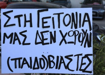 ΑΝΤΑΡΣΥΑ: Απαιτούμε να προστατευτεί η 12χρονη από τον Κολωνό