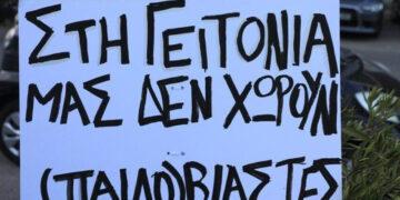 ΑΝΤΑΡΣΥΑ: Απαιτούμε να προστατευτεί η 12χρονη από τον Κολωνό
