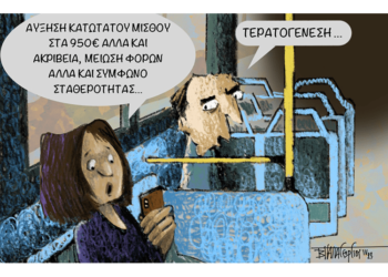 Σχόλια στο Ημίφως 28/4/2023