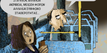 Σχόλια στο Ημίφως 28/4/2023