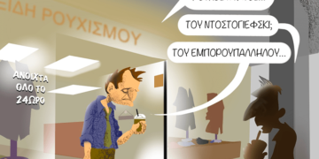 Σχόλια στο Ημίφως 8/4/2023