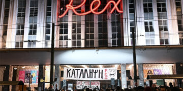 «Άνω τελεία» στην κατάληψη ΡΕΞ,  ο αγώνας δεν σταματάει