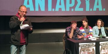 «Κόκκινο Νήμα»: Κριτική στήριξη στην ΑΝΤΑΡΣΥΑ