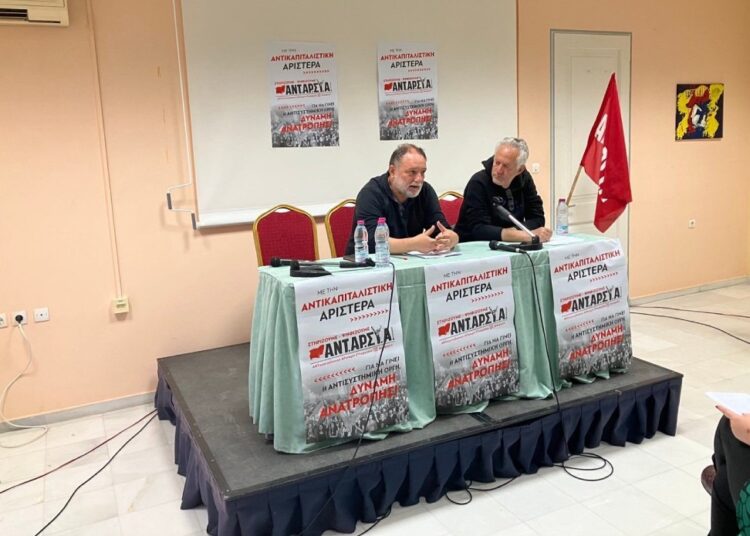 Συνεχίζεται η πολιτική εξόρμηση της ΑΝΤΑΡΣΥΑ: Συγκέντρωση στη Λευκάδα