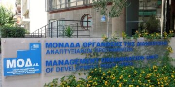 ΜΟΔ: Κυβερνητικός εμπαιγμός με τις μισθολογικές διαφορές