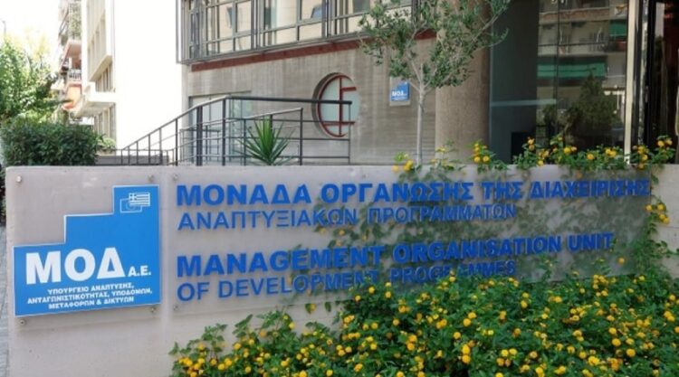 ΜΟΔ: Κυβερνητικός εμπαιγμός με τις μισθολογικές διαφορές