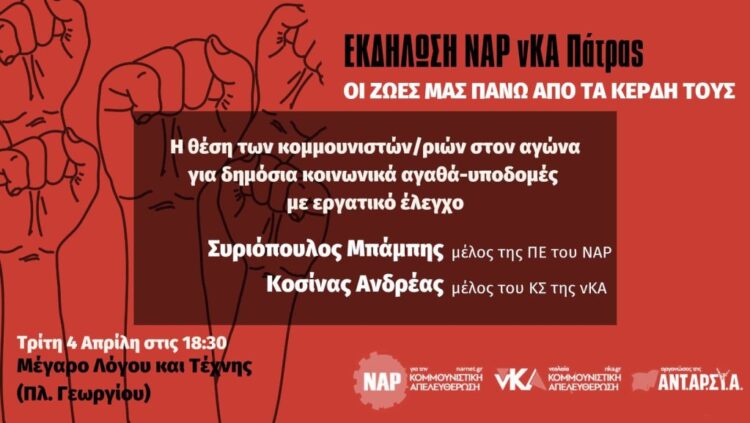Ατζέντα 01.04