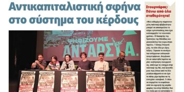 Διαβάστε στο Πριν που κυκλοφορεί το διήμερο 8-9 Απριλίου