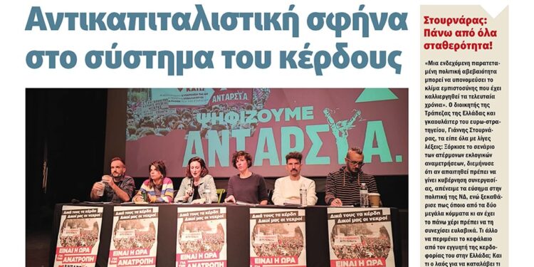 Διαβάστε στο Πριν που κυκλοφορεί το διήμερο 8-9 Απριλίου