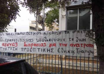 ΕΤΕ: Μειώσεις μισθών στους εργαζόμενους «πρώτης γραμμής»