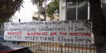 ΕΤΕ: Μειώσεις μισθών στους εργαζόμενους «πρώτης γραμμής»