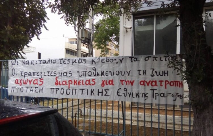 ΕΤΕ: Μειώσεις μισθών στους εργαζόμενους «πρώτης γραμμής»