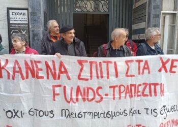 Θεσσαλονίκη: Η αλληλεγγύη έσωσε το σπίτι 82χρονης