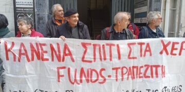 Θεσσαλονίκη: Η αλληλεγγύη έσωσε το σπίτι 82χρονης