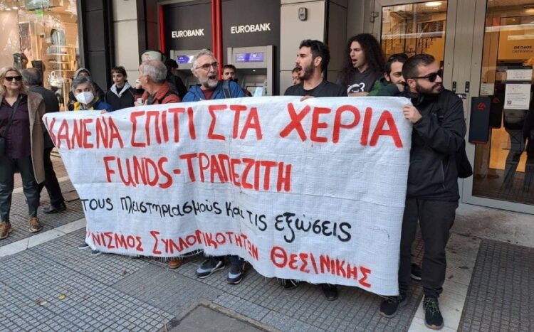 Η χυδαία «φάμπρικα» servicers και funds