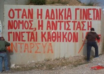 ΑΝΤΑΡΣΥΑ: Πολιτικές εκδηλώσεις την Κυριακή σε Λαύριο και Πετρούπολη