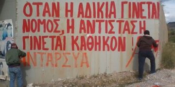 ΑΝΤΑΡΣΥΑ: Πολιτικές εκδηλώσεις την Κυριακή σε Λαύριο και Πετρούπολη