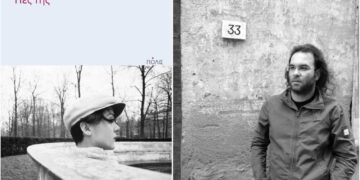 «Πες της»: Η Ελλάδα με τα μάτια μιας κούριερ